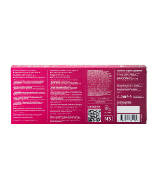 Teana N3 ЭЛИКСИР МОЛОДОСТИ сыворотка для лица, 20 (1)