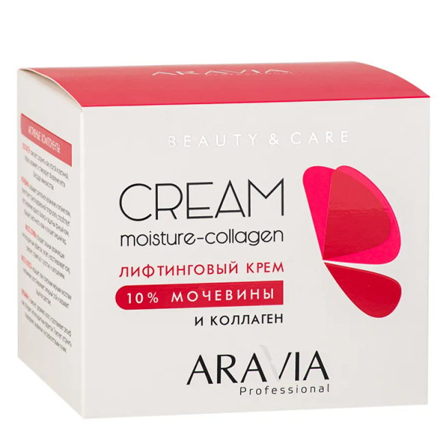Aravia Professional Лифтинговый крем для лица и тела с коллагеном и мочевиной, 550мл (2)
