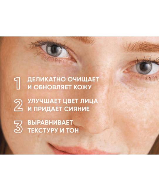 Icon skin Энзимная очищающая маска-гоммаж Glow skin, 75мл (2)