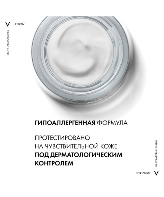 VICHY Крем-уход против морщин и для упругости нормальной кожи, 50мл (6)