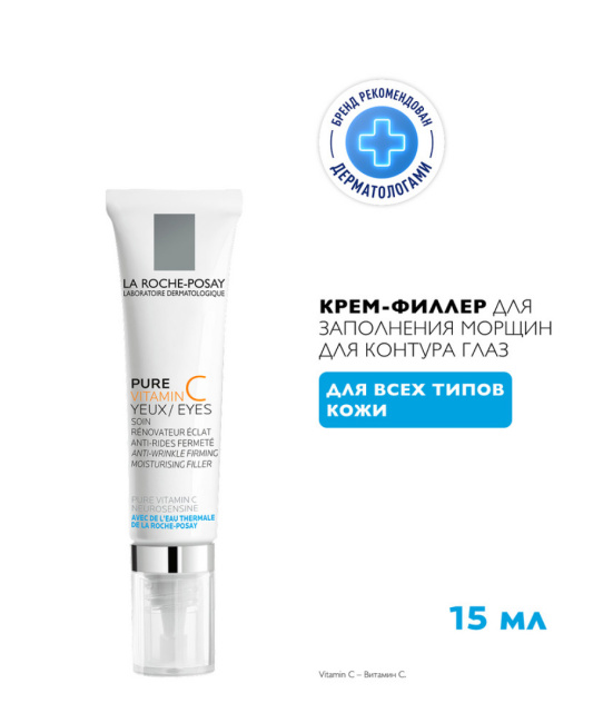 La Roche-Posay Крем-филлер для заполнения морщин для контура глаз, 15мл (1)
