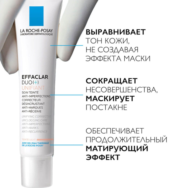 La Roche-Posay Корректирующий тонирующий крем-гель для проблемной кожи, 40мл (3)