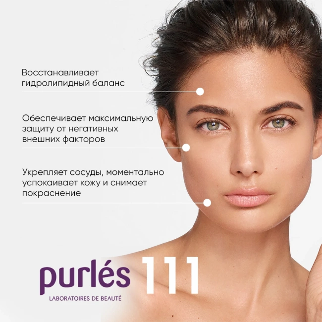 Purles Успокаивающий увлажняющий крем для лица 111, 50мл (2)