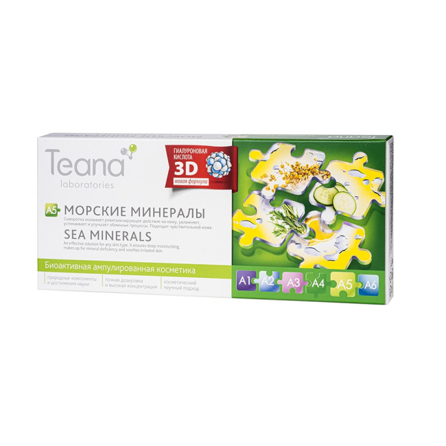 Teana Сыворотка для лица "Морские минералы", 20мл
