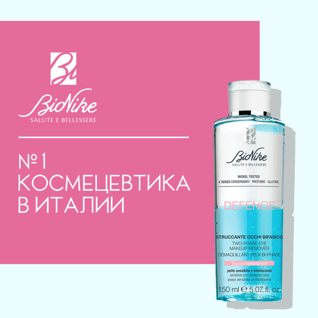 BioNike Двухфазная жидкость для снятия макияжа с глаз, 150мл (1)