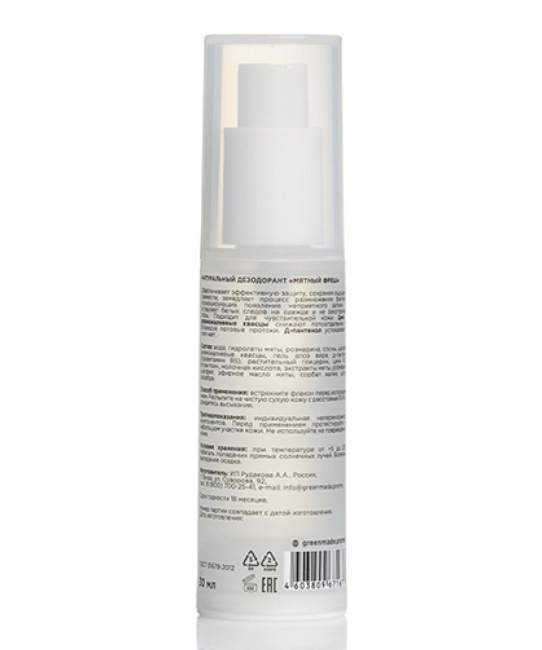 Greenmade Дезодорант MINT FRESH, 30мл (1)