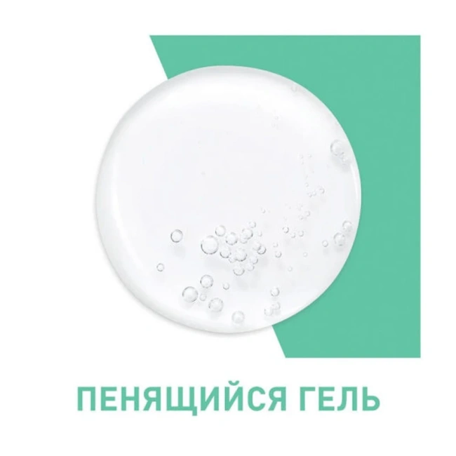 CeraVe Гель очищающий для нормальной и жирной кожи лица, 88мл (1)