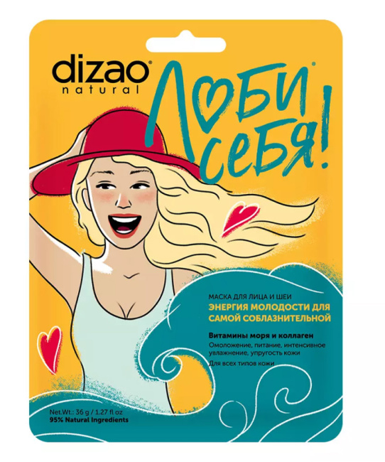 DIZAO Маска для лица и шеи "Витамины моря и коллаген" , 36г