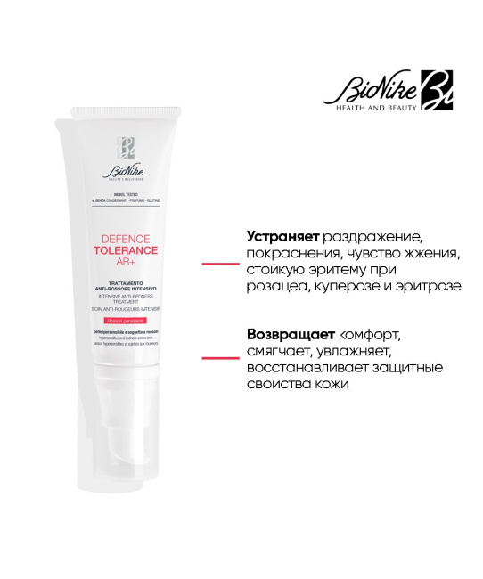 BioNike Интенсивный крем для лица против покраснений, 40мл (1)