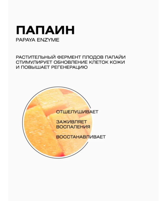 CLEANPLUS Энзимная пудра VITAMIN C+, 110 (5)