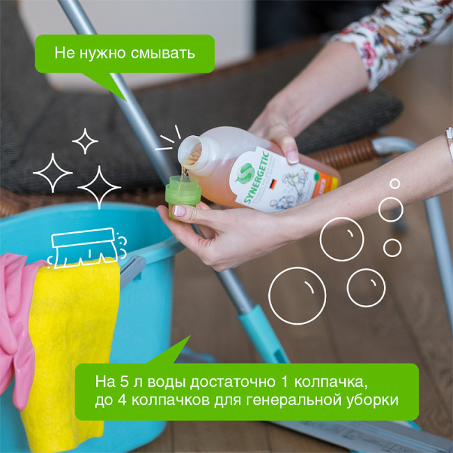 Synergetic Средство универсальное моющее для пола, стен, поверхностей, 1000мл (4)