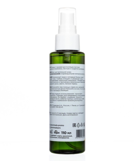 Greenmade Гидролат ГАМАМЕЛИС-РОЗМАРИН, 110мл (3)