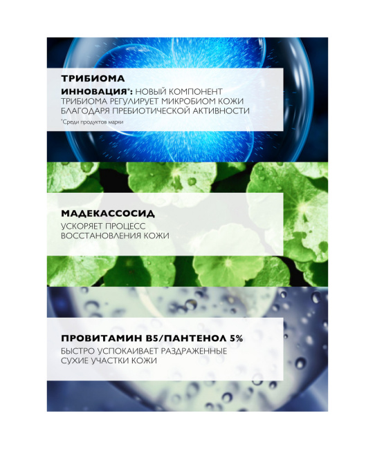 La Roche-Posay Бальзам для лица успокаивающий восстанавливающий B5+ Cicaplast, 40мл (5)