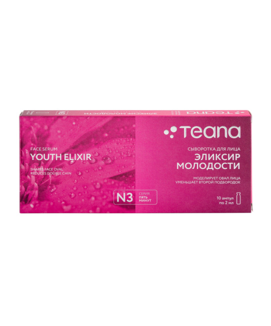 Teana N3 ЭЛИКСИР МОЛОДОСТИ сыворотка для лица, 20
