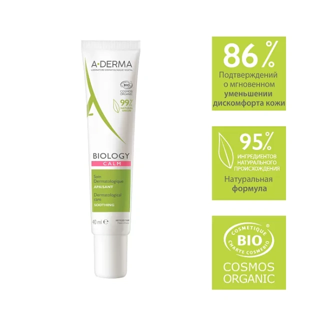 A-DERMA Дерматологический успокаивающий крем BIOLOGY, 40мл (2)