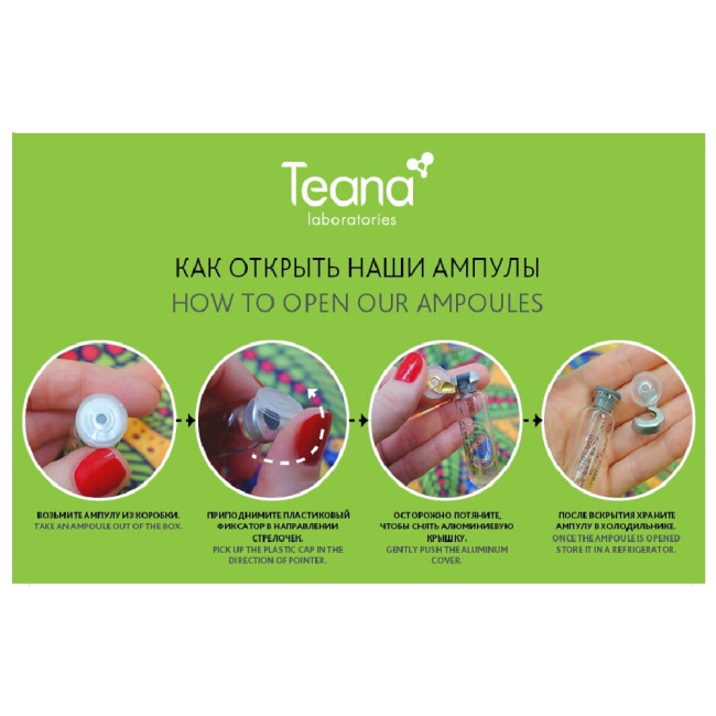 Teana Сыворотка для лица Гель гиалуроновой кислоты, 20мл (4)