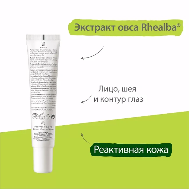 A-DERMA Дерматологический успокаивающий крем BIOLOGY, 40мл (4)
