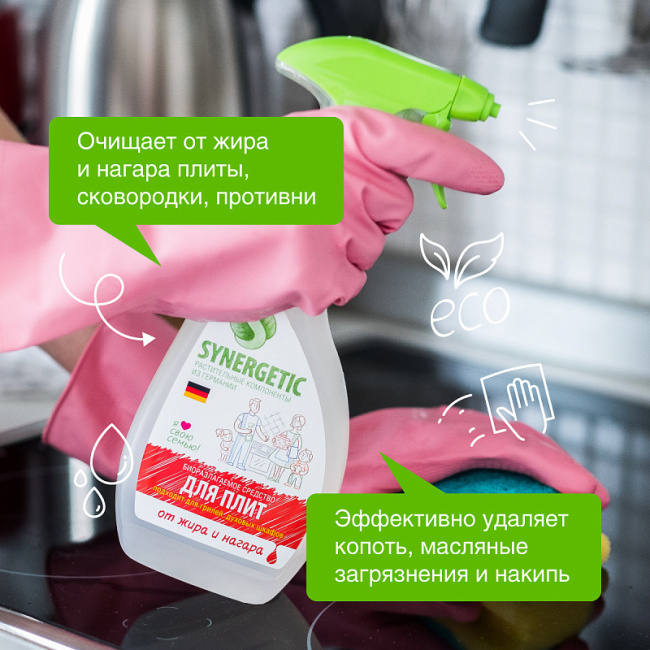 Synergetic Средство для удаления жира и нагара, 500мл (1)