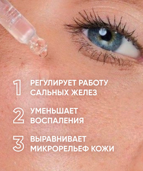 Icon skin Сыворотка для лица мультикислотная ночная, 30мл (1)
