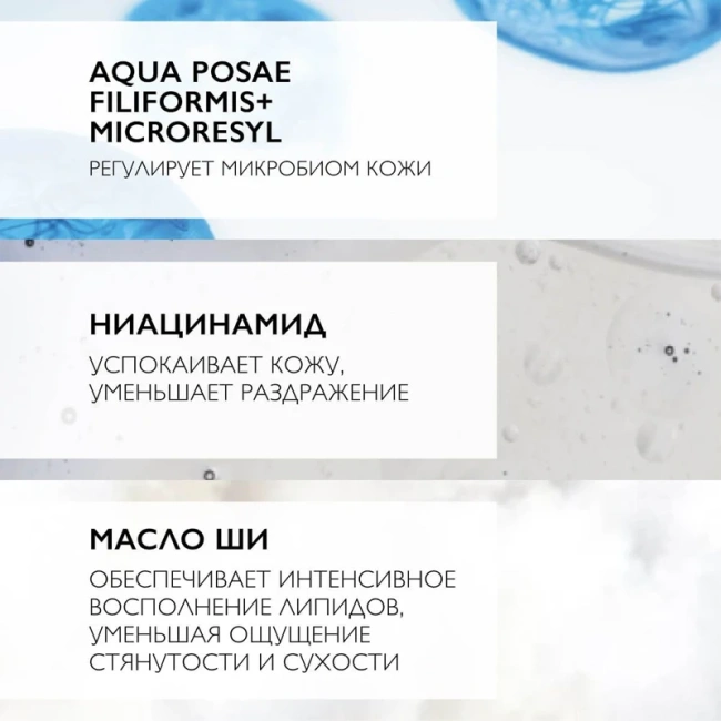 La Roche-Posay Липидовосполняющий бальзам тройного действия для лица и тела, 75мл (2)