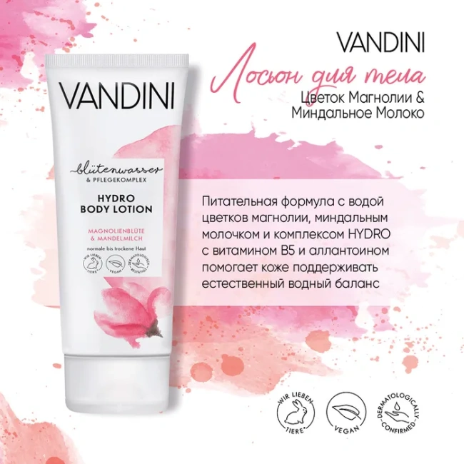 Vandini Набор для ухода за телом HYDRO Duo (2)