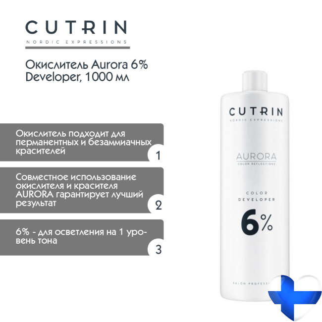 Cutrin Окислитель 6%, 1000мл (1)