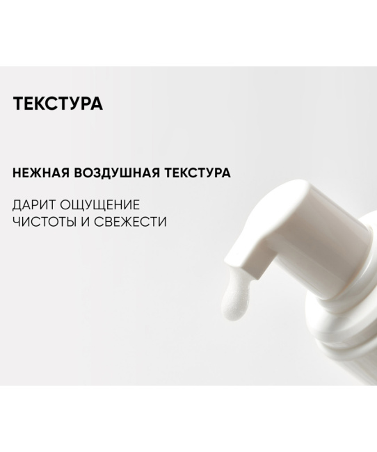 Icon skin Пенка для умывания с витамином С и энзимами Shine Bright, 175мл (2)