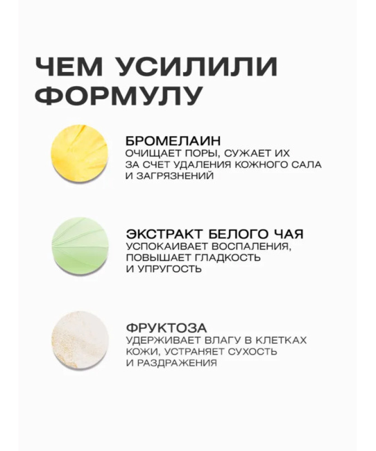 CLEANPLUS Энзимная пудра VITAMIN C+, 110 (7)