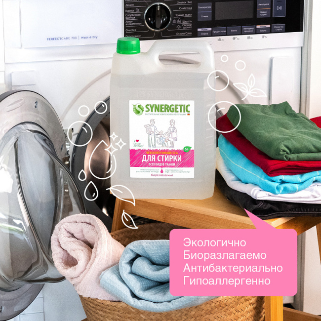 Synergetic СМС жидкое для стирки всех видов тканей, 5000мл (4)