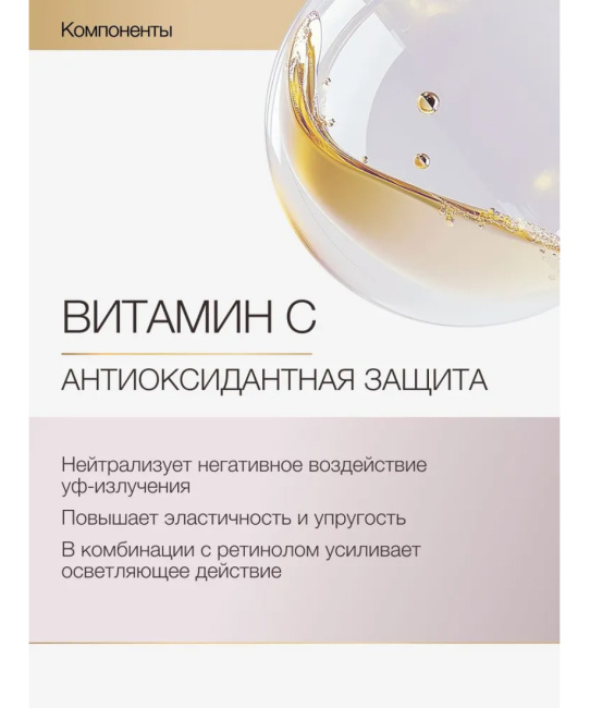 To My Skin TO MY SKIN Крем для лица RETINOL AND VITAMIN C, 50 мл, 50 (4)
