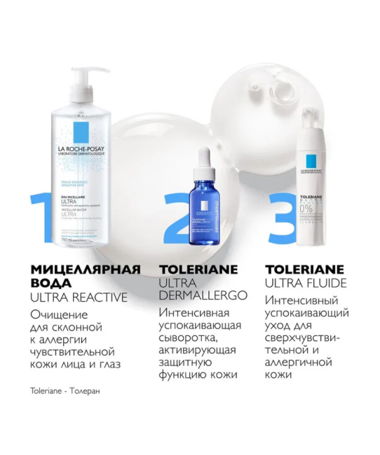 La Roche-Posay Мицеллярная вода для чувствительной  кожи, 750мл (4)