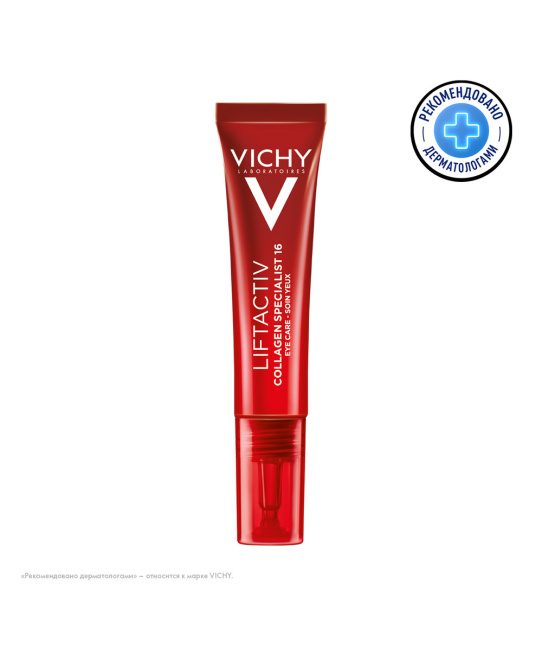 VICHY Крем для кожи вокруг глаз, 15мл (1)