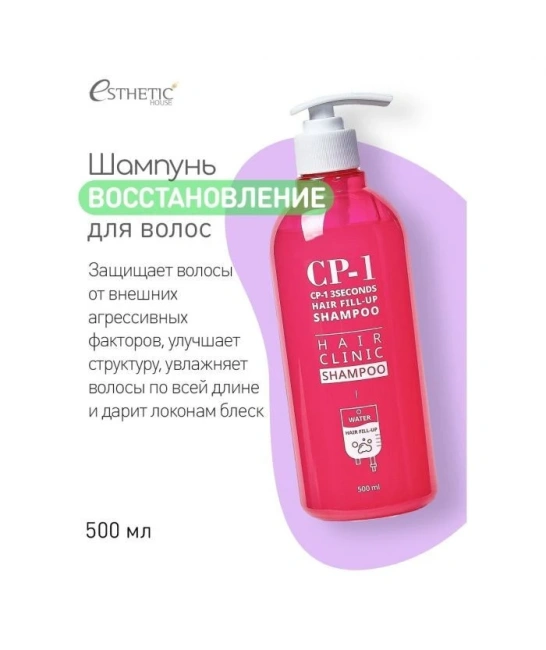 ESTHETIC HOUSE Шампунь для волос Восстановление, 500мл (1)