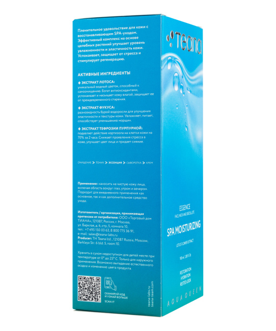 Teana Эссенция для лица, шеи и декольте SPA-УВЛАЖНЕНИЕ серии AQUA QUEEN AQ4, 100 (2)