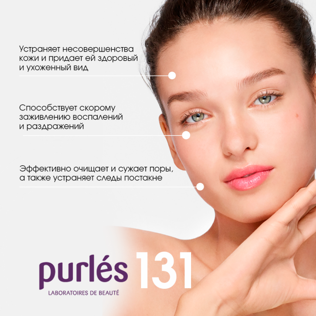 Purles Сыворотка для лица Анти-акне 131, 30мл (2)