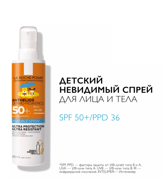 La Roche-Posay Спрей для лица и тела детский солнцезащитный невидимый SPF 50+, 200мл (1)