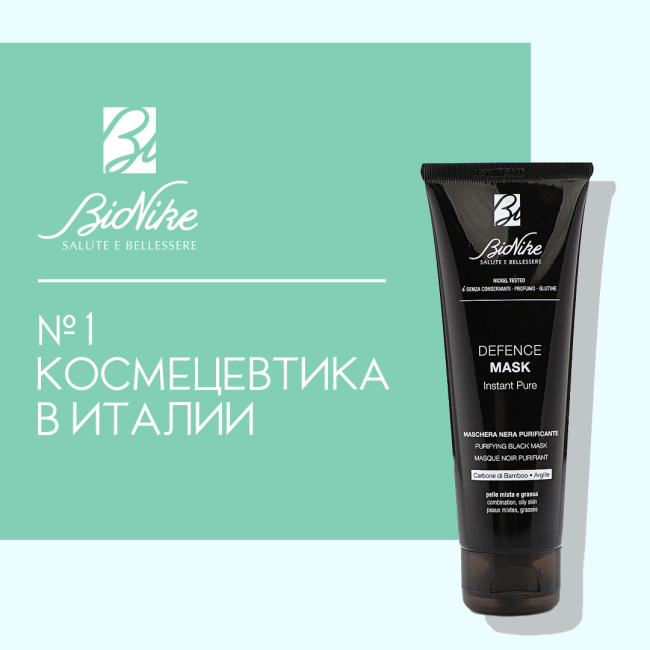 BioNike Черная очищающая маска, 75мл (2)