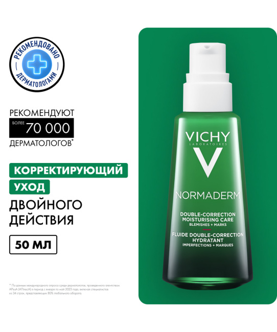 VICHY Корректирующий уход двойного действия, 50мл (2)
