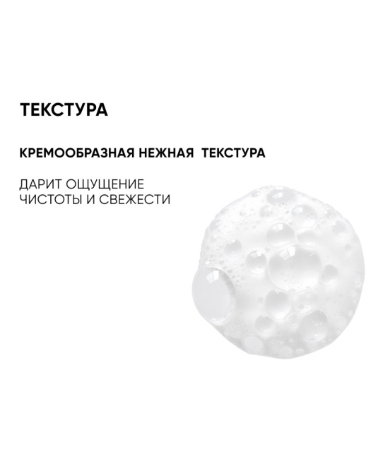 Icon skin Пенка для умывания, 175мл (3)
