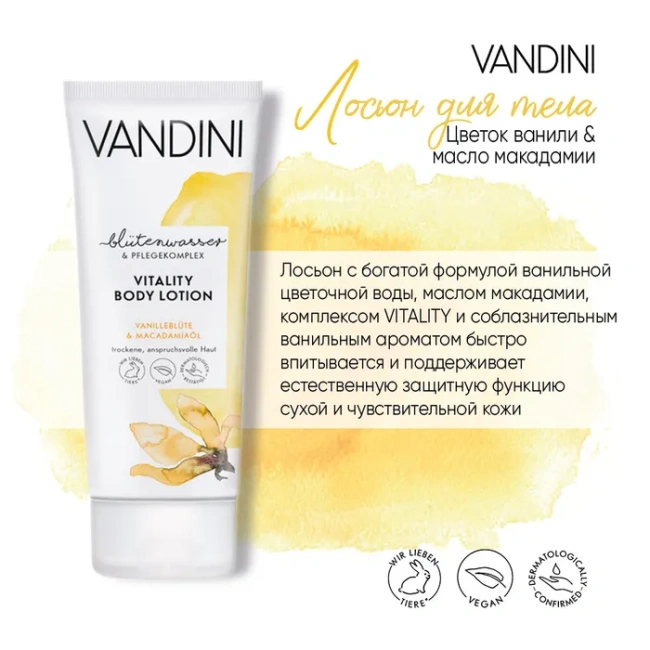 Vandini Набор для ухода за телом VITALITY Duo (2)