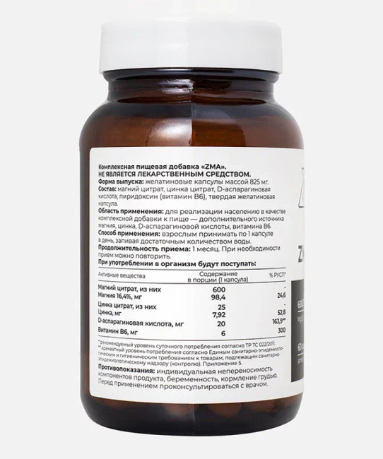 Dr. Zubareva ZMA, 60 капсул, 290г (2)