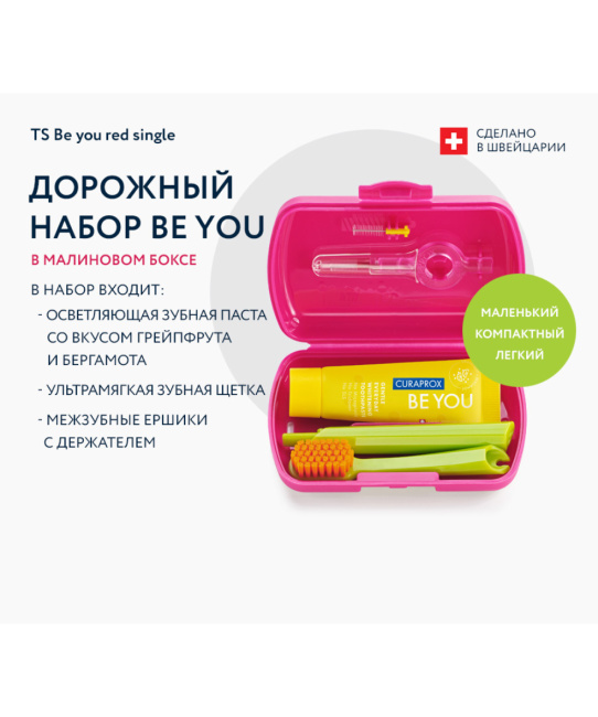 Curaprox BE YOU "Малиновый бокс" (паста, щетка и ёршики) (2)