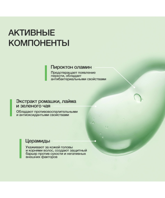 Limba Cosmetics Детокс-шампунь, 300мл (2)