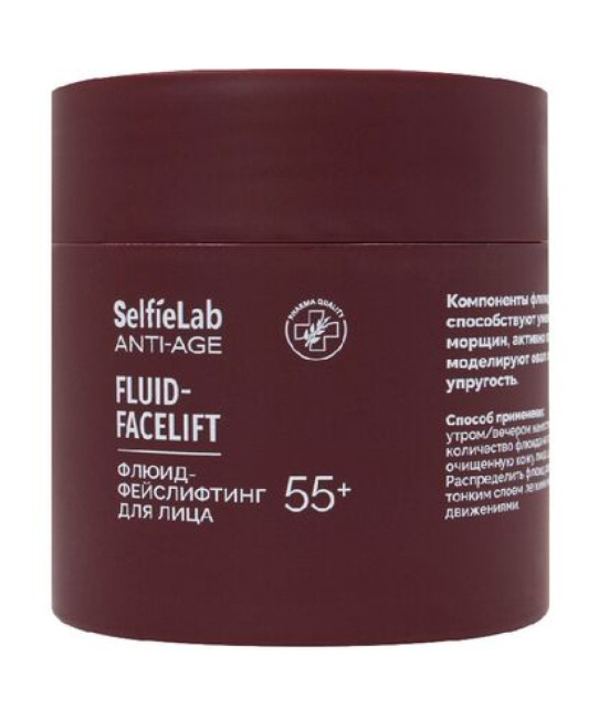 Selfielab Флюид-фейслифтинг для лица,55+, ANTI-AGE, 50