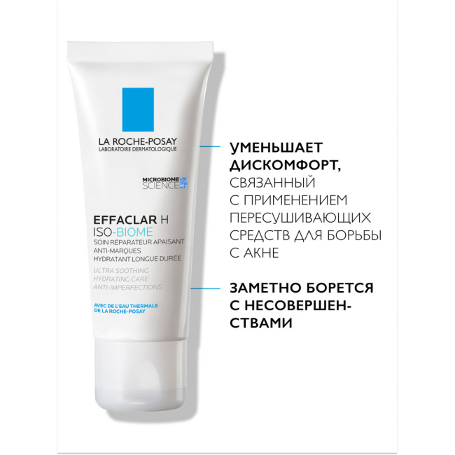 La Roche-Posay Крем-гель для лица очищающий успокаивающий против несовершенств Н Iso-Biome, 40мл (1)