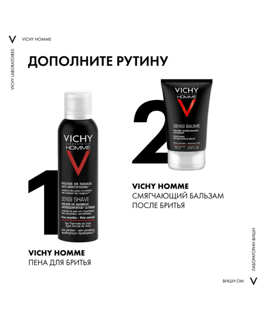 VICHY Бальзам после бритья смягчающий для чувствительной кожи, 75мл (5)