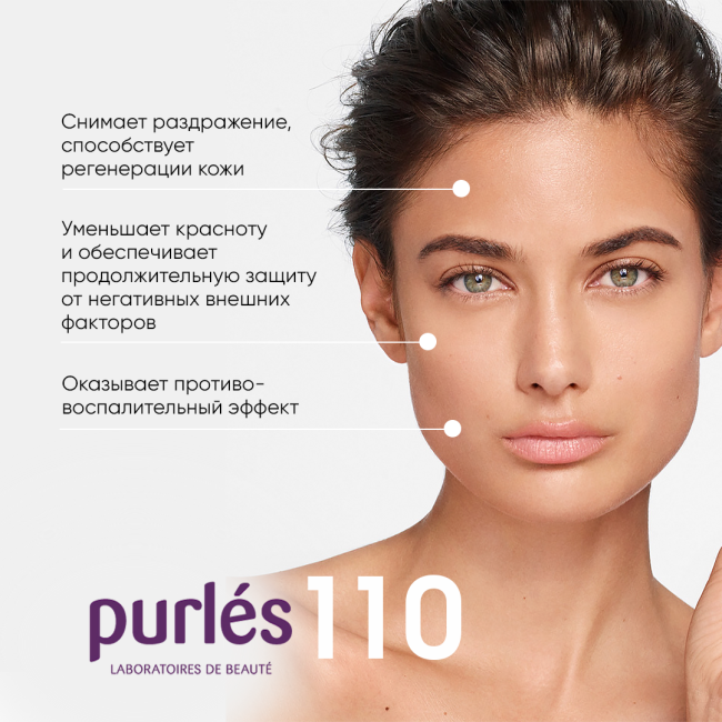 Purles Успокаивающий эликсир для лица 110, 30мл (2)