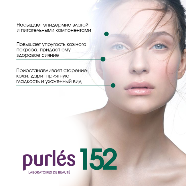 Purles EGF Омолаживающий крем для лица 152, 50мл (2)