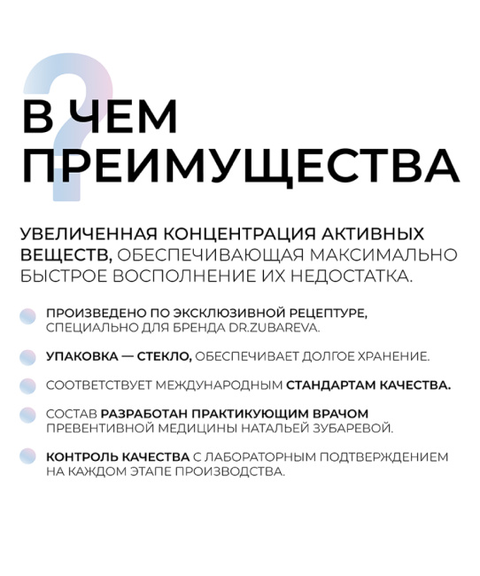 Dr. Zubareva Цинк Хелат, 60 капсул, 300г (6)
