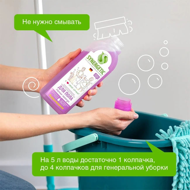 Synergetic Средство для мытья поверхностей "Горная лаванда", 750мл (3)
